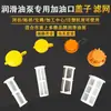 Bomba de Aceite de Lubricación Eléctrica para Máquinas Herramienta Tapa de Llenado de Aceite Puerto de Succión de Aceite Pantalla de Filtro Cubierta de Plástico Accesorios para Máquinas de Moldeo por Inyección