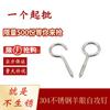 Tornillos Auto-roscantes con Forma de Ojo de Acero Inoxidable 304, Tornillos Auto-roscantes con Forma de Anillo, Anillos de Elevación Auto-roscantes con Argollas, Tornillos Duraderos con Forma de Arco de Apriete Manual