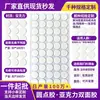 En Stock Transparente Redondo Acrílico Adhesivo de Doble Cara para Fijar Adornos, Adhesivo Nano Sin Rastro, Punto Adhesivo Removible de Alta Viscosidad