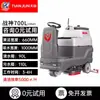 Fregadora de Piso Manual Tianjun Robot Barredor Industrial Comercial Fábrica Fregadora Eléctrica de Piso Totalmente Automática