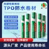Poliolefina termoplástica (TPO) membrana impermeabilizante: duradero, resistente a los rayos UV y adecuado para renovar techos de fábricas antiguas y prevenir fugas