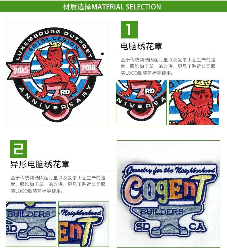 绣章_08