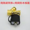 Válvula Solenoide Eletrônica de Controle para Aspersor de Caminhão 24V Freio a Gotejamento Interruptor Automático Acessórios para Veículos Grandes