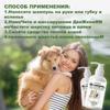 Suministros para Mascotas Transfronterizos Champú Ruso para Perros Más Vendido, Repelente de Ácaros para Perros en Stock, Disponible para Dropshipping
