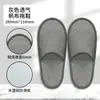 Pantuflas Desechables de Hotel, Engrosadas y Antideslizantes, Especiales para Habitaciones de Hotel y Casas de Huéspedes, Pantuflas de Lino para Salón de Belleza al por Mayor