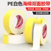 Fita dupla face de esponja adesiva forte espessa, fita dupla face de espuma PET, fita de espuma branca com filme amarelo, placa de identificação, resistente a altas temperaturas