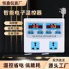 Controlador eletrônico de temperatura inteligente para estufas, controlador de temperatura ajustável para criação e incubação, controlador de temperatura com display digital