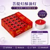 Lámpara de Ghee sin Humo, Base 100% Vegetal, 4 Horas, 100 Piezas, Carcasa de Aluminio, Velas Pequeñas para Ambiente Interior del Hogar, Caja Completa de Fábrica al por Mayor
