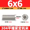 Tornillos de máquina de extremo plano de acero inoxidable 304, Tornillos prisioneros, Tornillos prisioneros hexagonales sin cabeza, Tornillos prisioneros M3M4M5M6