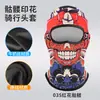 Capucha Extensa de Ciclismo de Verano Calavera Impresión Digital Forro de Casco Capucha Motocicleta Transpirable Máscara de Protección Solar