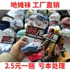 2.5 yuan por manojo de calcetines para vender en mercados de pulgas y puestos callejeros