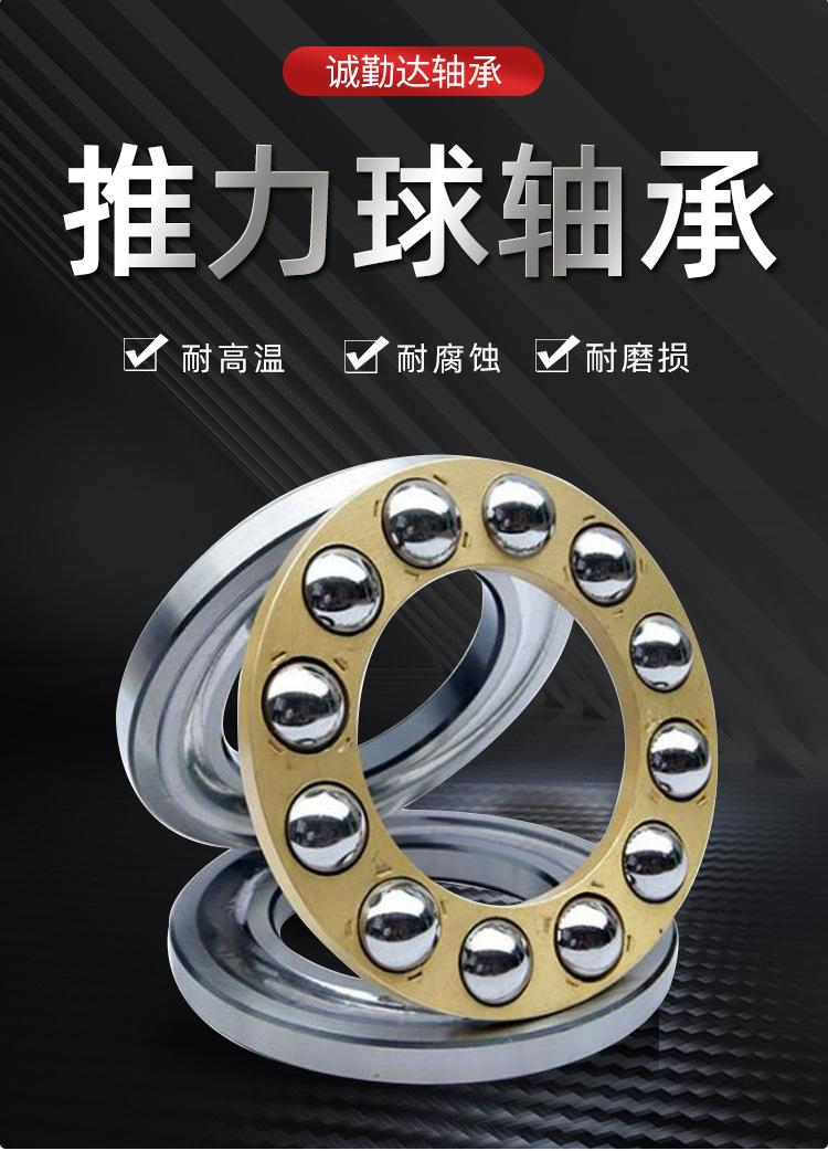 推力球轴承51135