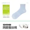 Calcetines de Verano Finos de Malla de Tubo Medio Sin Costuras para Mujer de Algodón de Seda Zhuji, Calcetines de Seda Absorbentes del Sudor y Transpirables para Mujer