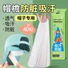 Almohadilla Interna Anti-Suciedad para Gorra, Parche Anti-Sudor para Entrenamiento Militar, Tira para Visera de Gorra, Almohadilla Absorbente de Sudor para Gorra de Béisbol, Almohadilla Desechable para Gorra para Reducir la Circunferencia de la Cabeza, Anti-Manchas