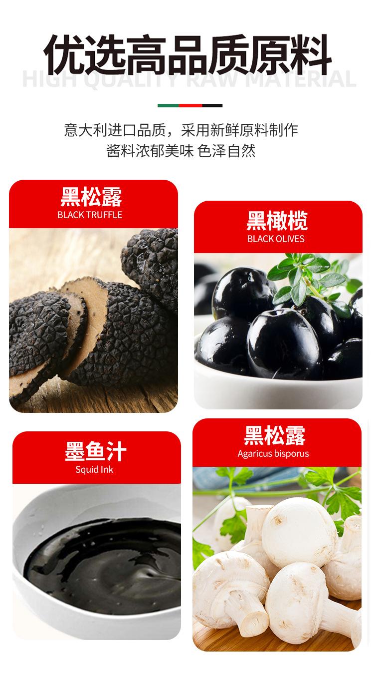 黑松露酱详情-拷贝_04.png
