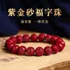 Pulsera de cuentas redondas de la fortuna de arena púrpura y dorada de alto contenido natural, azarcón de cuatro lados, loto, azarcón, hilo para hombres y mujeres, 8-12 mm, venta al por mayor