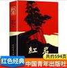 A Versão Original de "A Estrela Vermelha sobre a China" e "Rocha Vermelha" É um Livro Extracurricular Essencial para Alunos do Sétimo e Oitavo Ano durante as Férias de Verão
