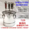 Destilador de Sake, Juego Completo de Equipo de Destilación, Máquina Casera para Elaborar Bebidas, Pequeña Máquina para Hacer Licores y Vino