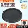 Aerador de Disco Micro poroso de Silicone Aeróbico para Piscina Tratamento de Esgoto Aerador Dispositivo de Oxigenação Cabeça de Aerador de Diafragma