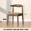 Respaldo de Silla de Gran Maestro Silla Silla de Comedor para el Hogar Mesa de Comedor Minimalista Moderna Taburete Silla de Cuerno de Toro Imitación de Hierro Forjado Silla de Mesa de Té de Madera Maciza