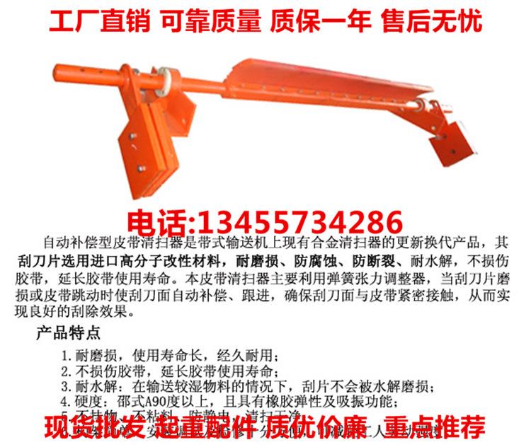 QSQIH型自动补偿清扫器