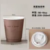 Taza de Café Desechable Doble Capa Aislamiento Térmico Taza para Bebida Caliente de Té con Leche Engrosada con Tapa Comercial Taza de Papel Soporta Logotipo