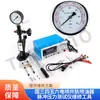 Herramienta de Reparación Probador de Presión de Pulso de Inyector Common Rail Efi Nacional 3456