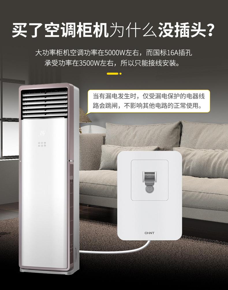 NEG3-62020-32A-漏电保护开关2-最新40_04