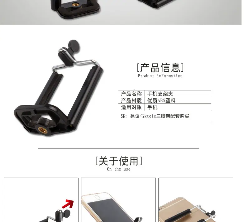 通用万能手机夹-自拍杆U型手机夹子-三脚架懒人支架夹子-1_