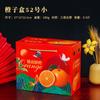 Caja de regalo naranja naranja ombligo Gannan azúcar de hielo naranja rojo belleza eyuan 38 naranja gelatina cartón 10kg caja vacía