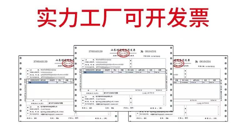 可开发票