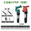Zhejiang Fenggao C4/5 Cinzel Pneumático a Ar Britador de Cimento Perfuração de Rocha C8 Cabeça de Cinzel a Ar Ferramenta de Rachadura de Rocha