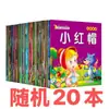 Todos os 80 volumes de livros de histórias para educação infantil e pré-escolar 'Puzzle Baby Enlightenment' escaneiam código com leitura de contos de fadas clássicos, fábulas, livros ilustrados atacado antes de dormir