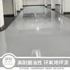 Pintura para Suelos Autonivelante Taller de Fábrica Almacén Pintura para Suelos de Cemento Pintura para Suelos Epoxi Pintura para Suelos de Resina Epoxi