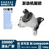 El soporte de motor de goma gd9z6038c es adecuado para el amortiguador de motor de goma para Ford Mondeo 2013-2020