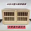 Jaula de Emparejamiento para Palomas, Caja de Vuelo para Palomas de Competición, Jaula para Palomas, Jaula de Ajuste para Palomas de Cría, Suministros para Palomas, Equipo para Palomas, Jaula de Cría