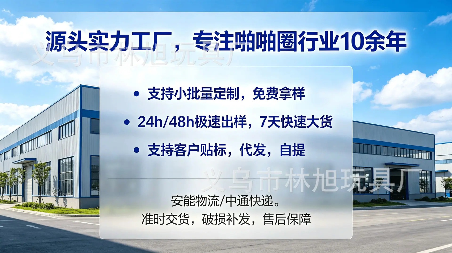 工厂介绍图