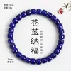 Pulseira de Lápis Lazúli Estrelado para Homens e Mulheres Azul Profundo Como Jade Reunião de Auspiciosidade Acumulação de Riqueza Pulseira de Lápis Lazúli