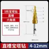 Broca universal de alta dureza para taladros eléctricos, especializada para taladrar agujeros en hierro, broca escalonada tipo torre para placas de aluminio