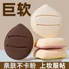 Esponja de Maquillaje Macaron Ultra Suave Engrosada, Polvo de Malvavisco, No Absorbe Polvo, Doble Uso para Seco y Húmedo, Esponja Cushion de Belleza, Beauty Blender para Maquillaje