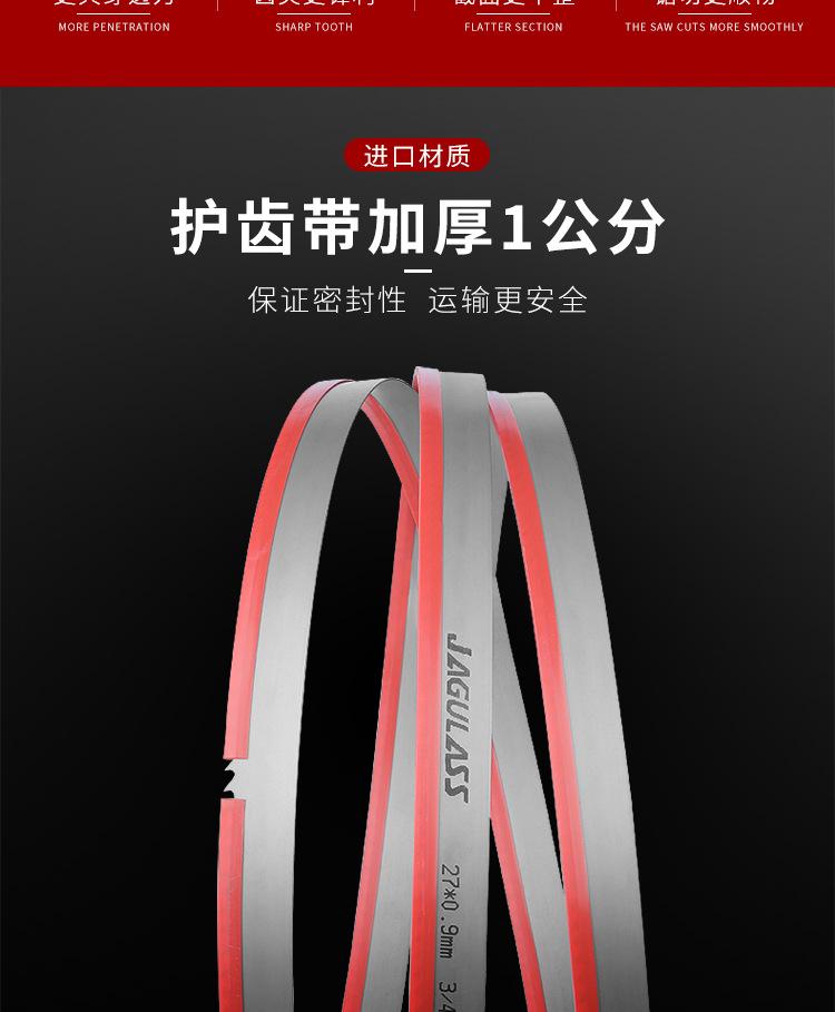 锯条2详情改750_05