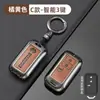 Adecuado para Cubierta de Llave Changan Suzuki Solio, Tianyu Sx4, Vitara, Xiatu, Fengyu, Estuche para Llave Suzuki Mh34 para Hombres