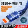 Cable de Datos Extendido Carga Rápida de 120W Adecuado para Apple 13/14 iPhone 8P/Xs Huawei Samsung Honor Xiaomi 9