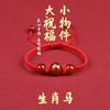 2025 Ano da Serpente Doze Zodíaco Cordão Vermelho Pulseira Ano do Zodíaco Pulseira Vermelha Trançada Pulseira de Ágata com Contas de Vidro