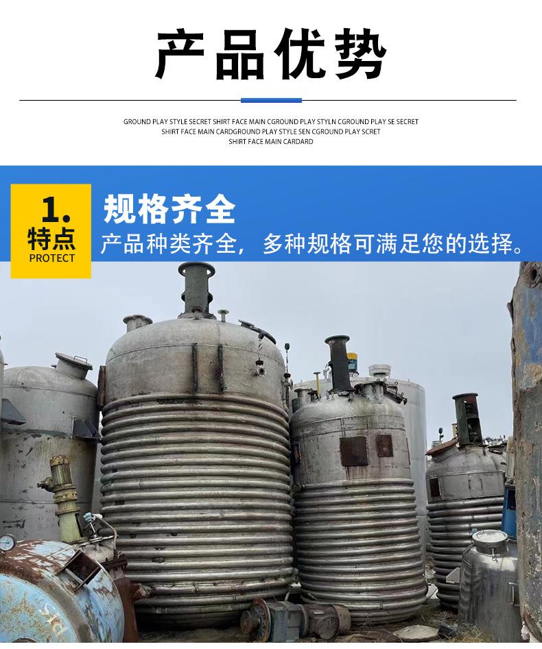 不锈钢反应釜_05.jpg