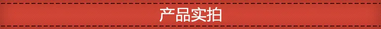 产品实拍