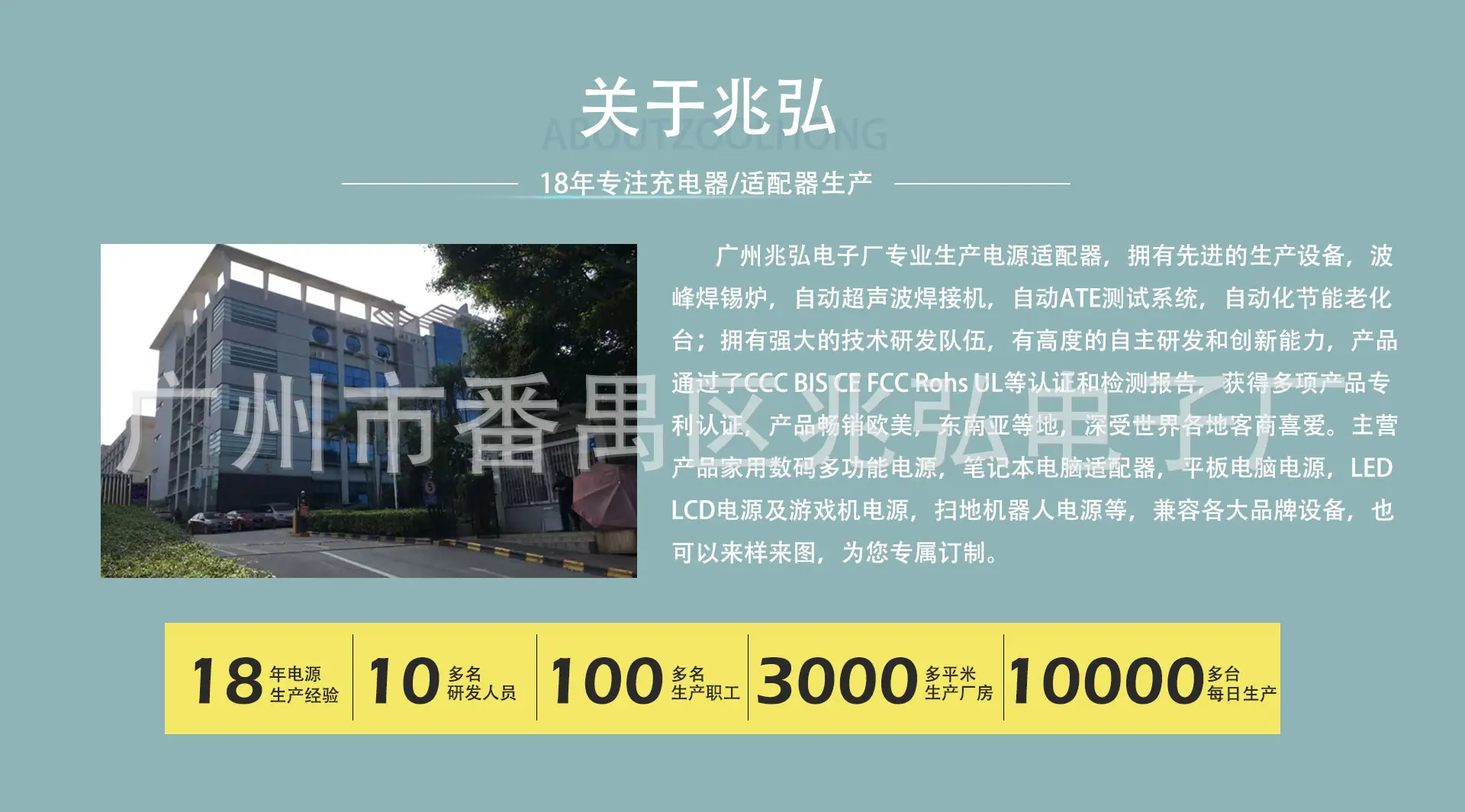 公司介绍.jpg