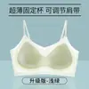 Ropa Interior de Seda de Hielo Ultra Delgada de Verano Sin Costuras para Mujer, Ligera, Transpirable, Push-Up, Pechos Grandes, Pechos Pequeños, de Tirantes, Sujetador de Espalda Bonita