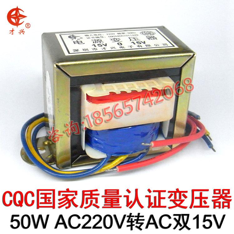 50W 双15V副本