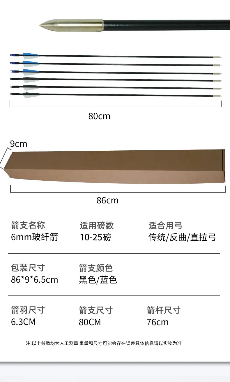6mm玻纤箭详情_04